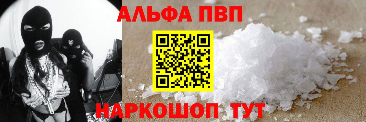 A-PVP мука Людиново