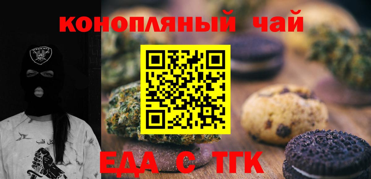 Cannafood конопля  Вход с VPN  Людиново 