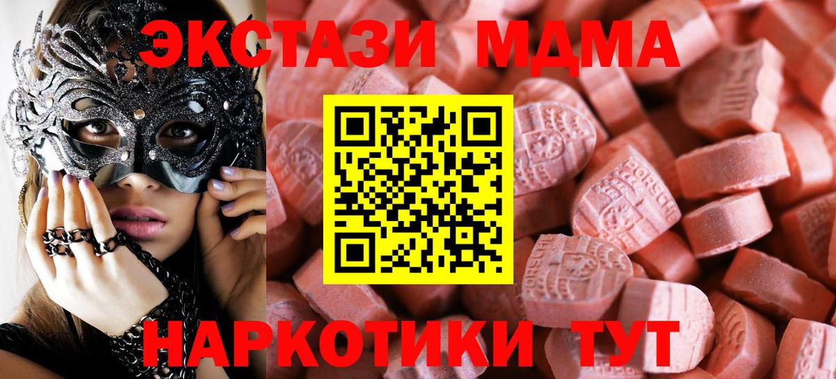 Ecstasy MDMA Людиново