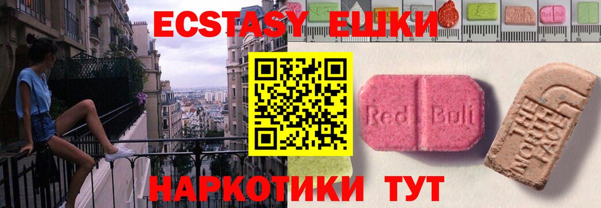 Людиново  Ecstasy Philipp Plein  Вход с VPN  Экстази  ЭКСТАЗИ TESLA 