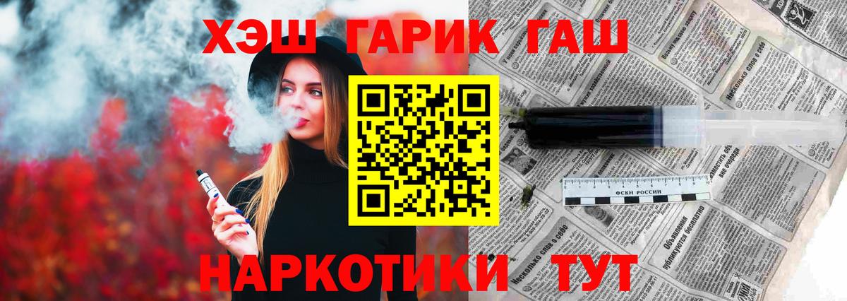 Людиново  ГАШ ice o lator  ГАШ  Гашиш хэш  Вход с VPN 