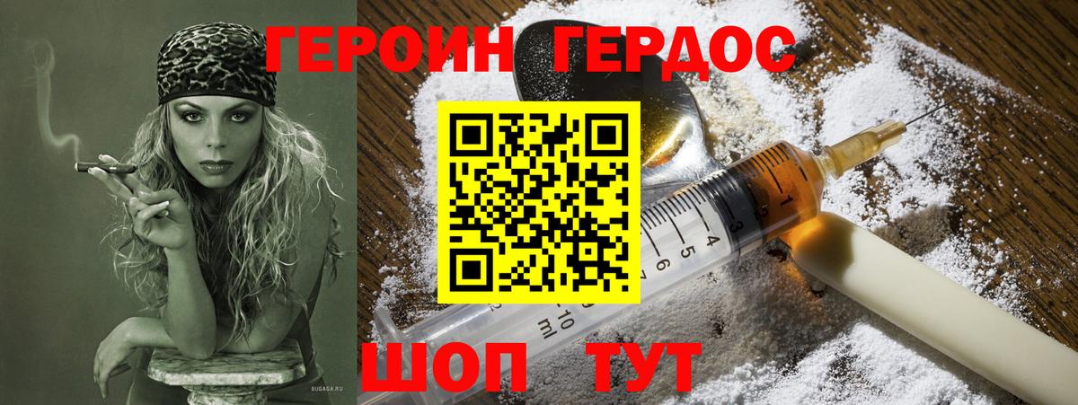 Людиново  Героин VHQ  Вход с VPN 