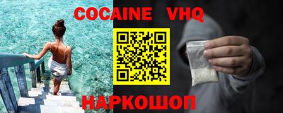 меф VHQ Заволжье