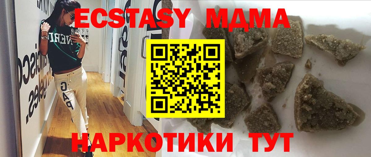 MDMA VHQ  МДМА  Вход с VPN  Людиново  MDMA молли 