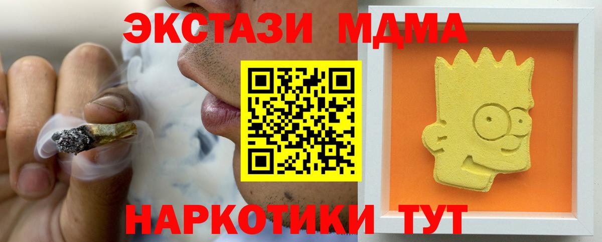 МДМА VHQ Людиново