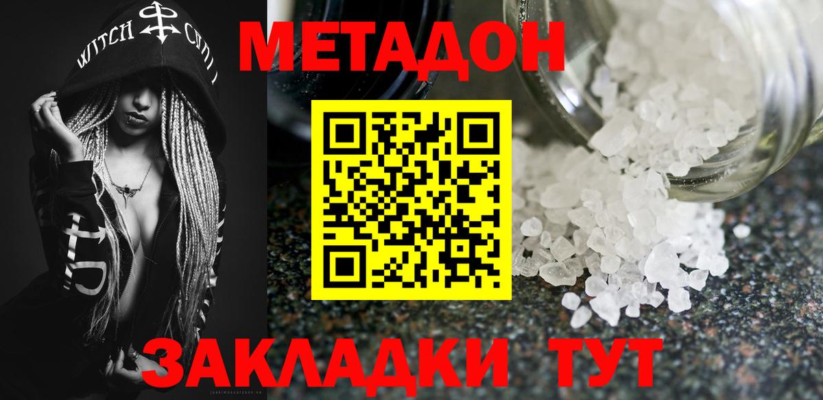МЕТАДОН мёд  МЕТАДОН мёд  Вход с VPN  Людиново 