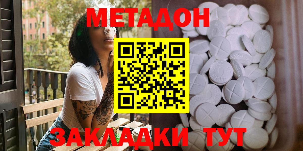 Метадон VHQ Людиново