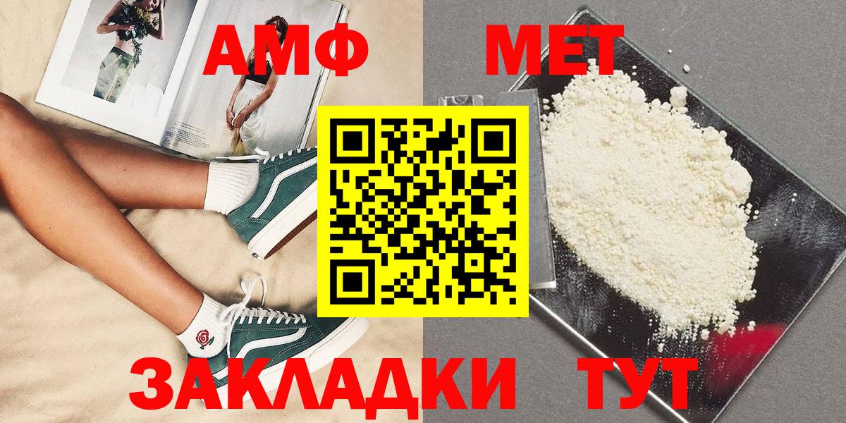 Первитин мет Людиново