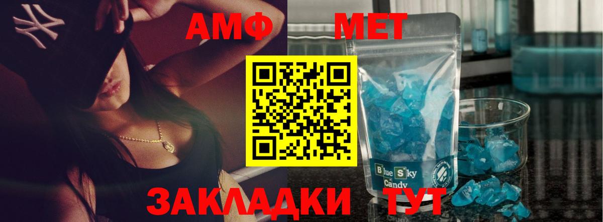 Первитин Декстрометамфетамин 99.9%  Первитин Декстрометамфетамин 99.9%  Вход с VPN  Людиново 